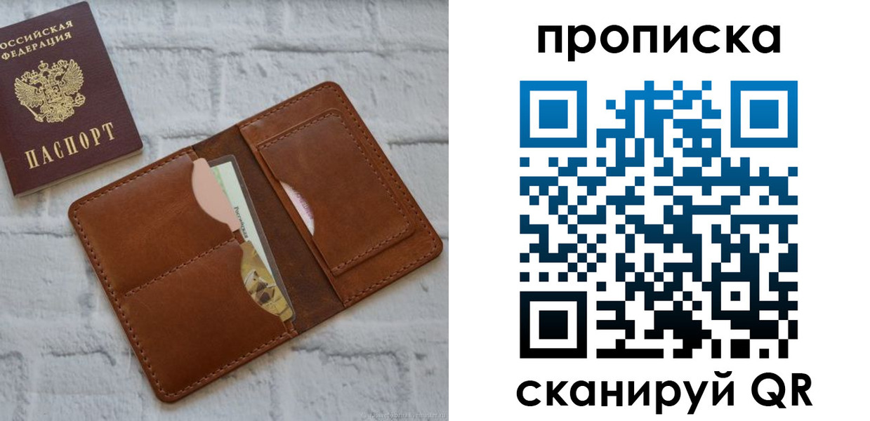 купить прописку в Гуково