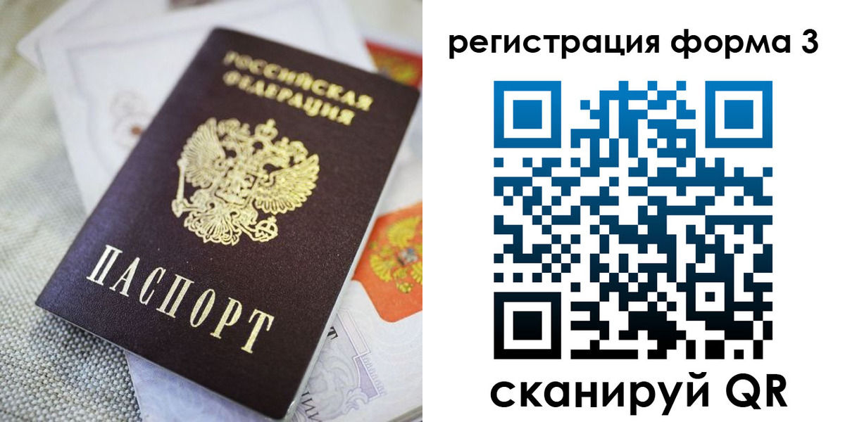временная регистрация поиск в Гуково