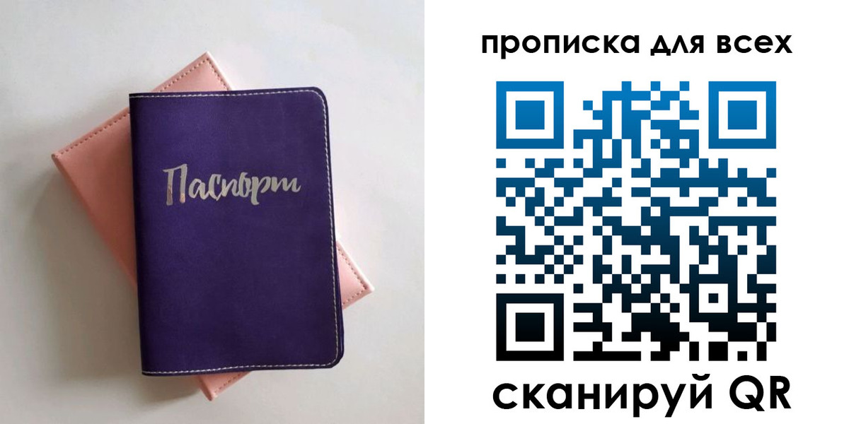 временная регистрация 2025 в Гуково